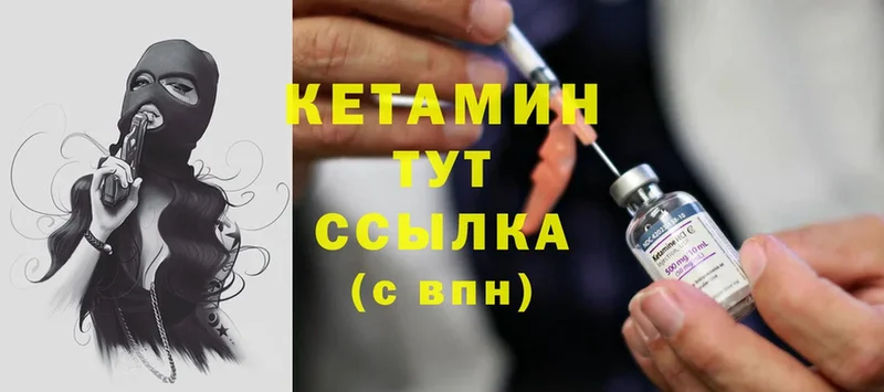 Кетамин ketamine  Оленегорск 