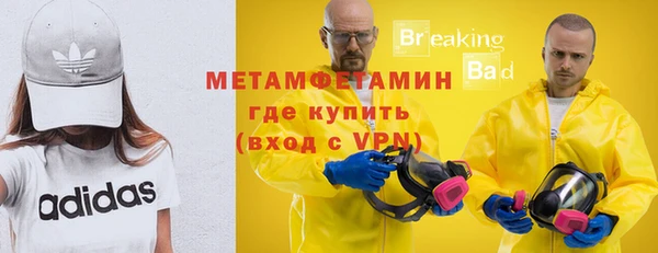 метамфетамин Горнозаводск