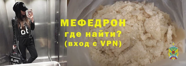 мефедрон мука Горняк