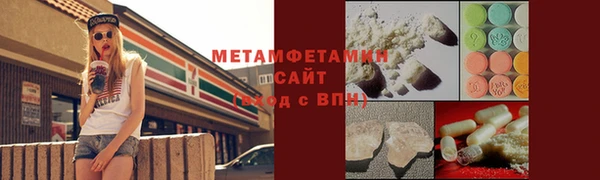 метамфетамин Горнозаводск