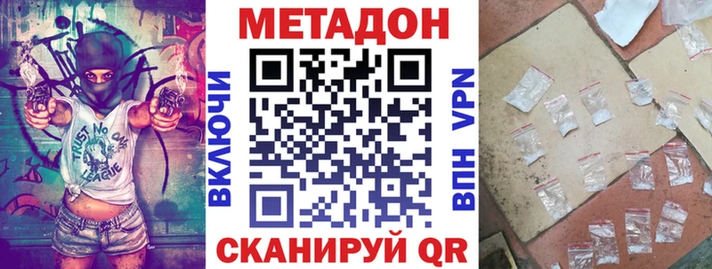 закладка  Оленегорск  МЕТАДОН кристалл 
