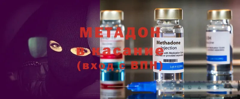 Метадон methadone  где продают наркотики  Оленегорск 